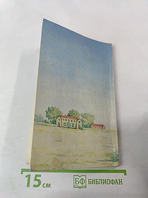 Приключения Черного Красавчика