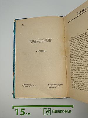 Корабли в Лиссе