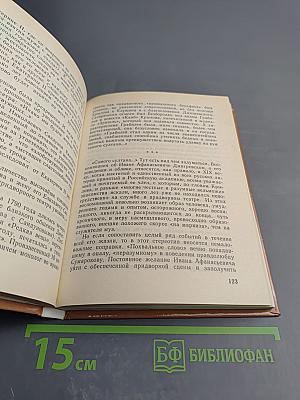 Российского театра первые актеры