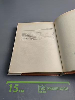 Российского театра первые актеры