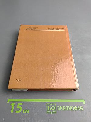 Российского театра первые актеры