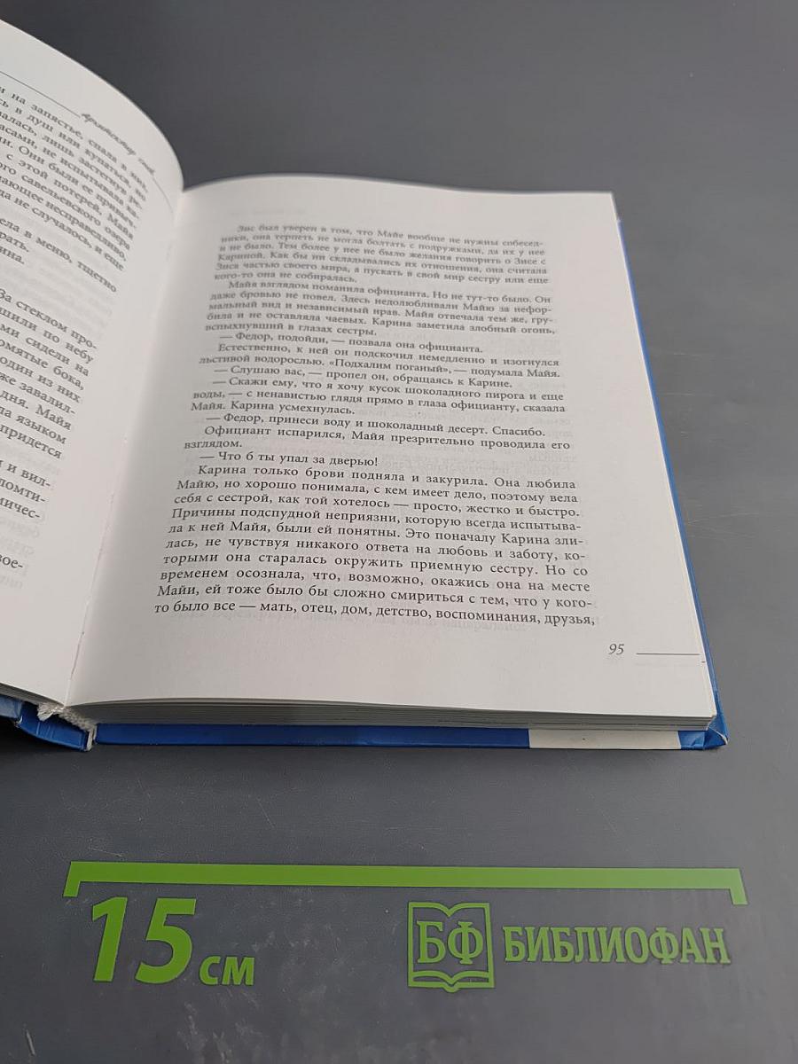 Архитектор снов