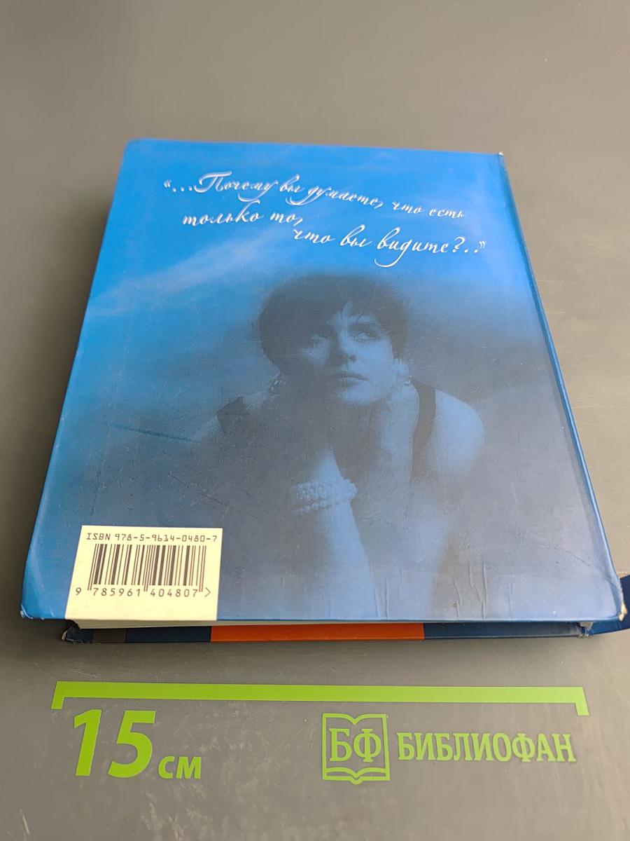 Архитектор снов