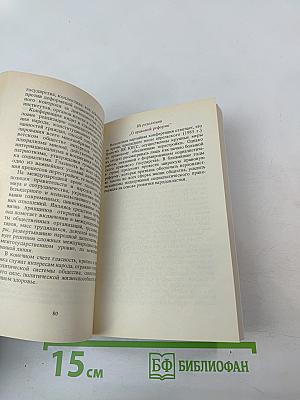 Книжка партийного активиста