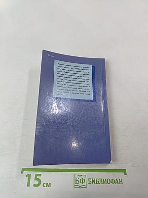 Книжка партийного активиста