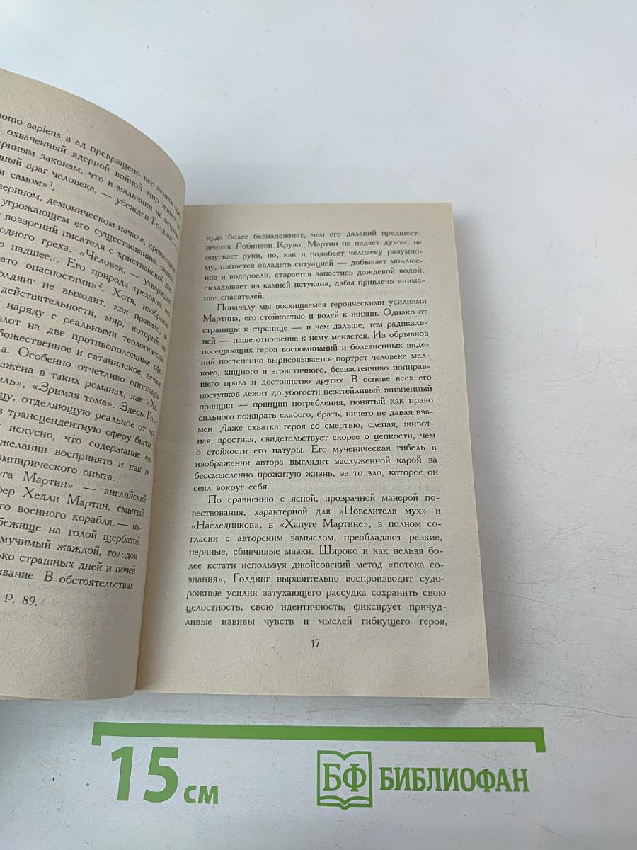 Бог-скорпион, Клонк-клонк, Чрезвычайный посол