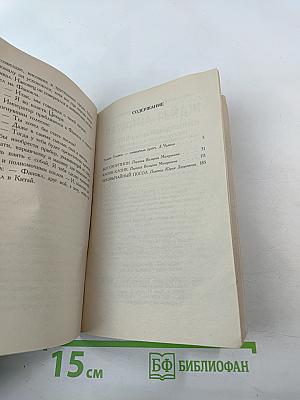 Бог-скорпион, Клонк-клонк, Чрезвычайный посол