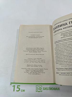 Бог-скорпион, Клонк-клонк, Чрезвычайный посол