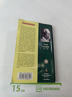 Бог-скорпион, Клонк-клонк, Чрезвычайный посол
