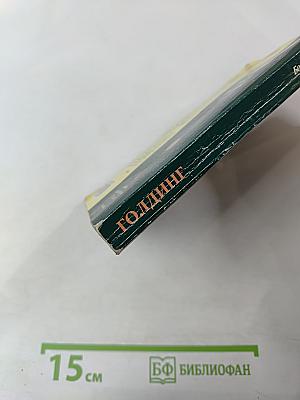 Бог-скорпион, Клонк-клонк, Чрезвычайный посол