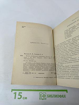 Когда заговорила клинопись