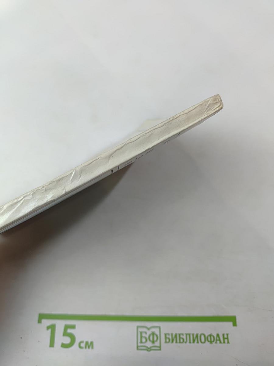 Когда заговорила клинопись