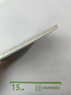 Когда заговорила клинопись