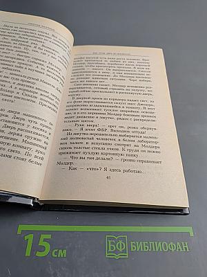 Секретные материалы. Ева