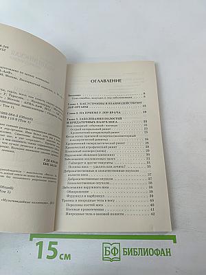 Болезни уха, горла, носа: как помочь своему организму