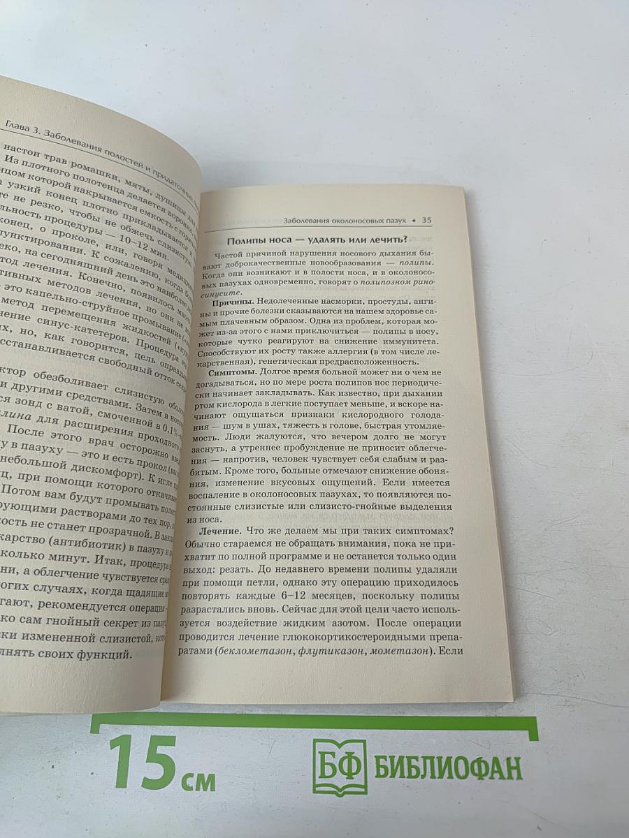 Болезни уха, горла, носа: как помочь своему организму