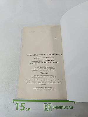 Болезни уха, горла, носа: как помочь своему организму