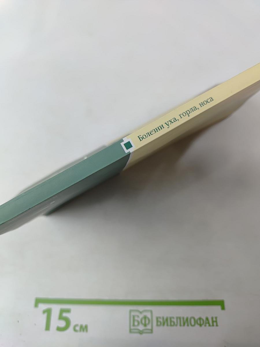 Болезни уха, горла, носа: как помочь своему организму