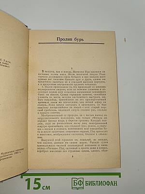 Корабли в Лиссе