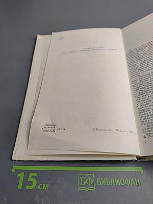 Критика и музыкознание. Сборник статей. Выпуск 2