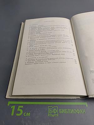 Критика и музыкознание. Сборник статей. Выпуск 2