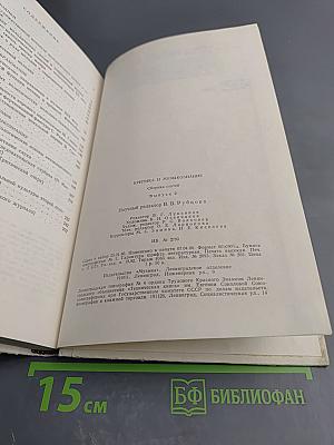 Критика и музыкознание. Сборник статей. Выпуск 2