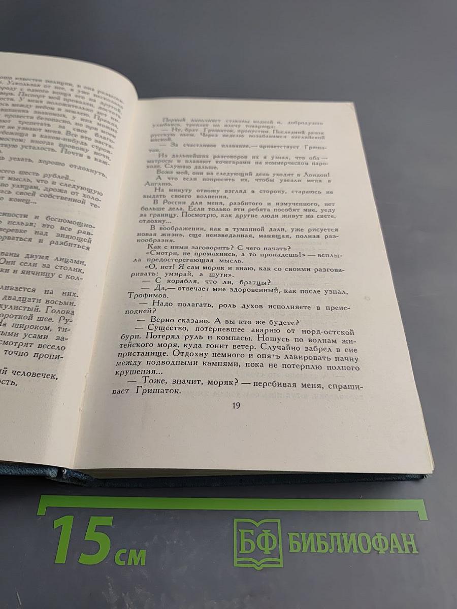 Собрание сочинений в пяти томах. Том 1