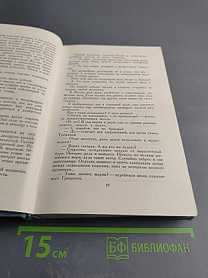 Собрание сочинений в пяти томах. Том 1