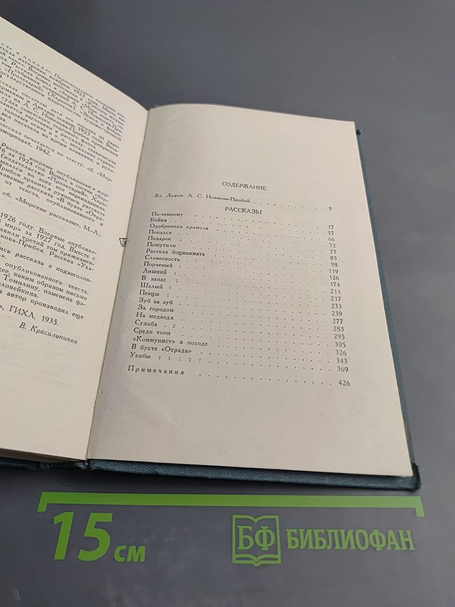 Собрание сочинений в пяти томах. Том 1