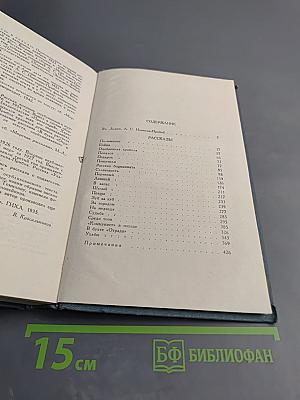 Собрание сочинений в пяти томах. Том 1