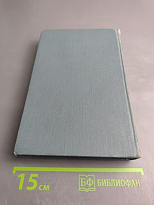 Собрание сочинений в пяти томах. Том 1