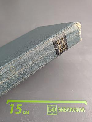 Собрание сочинений в пяти томах. Том 1