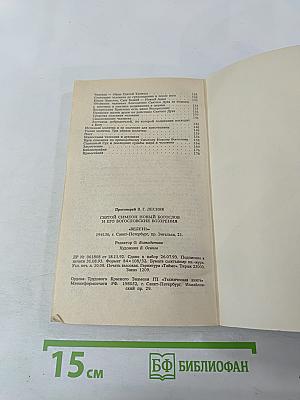 Святой Симеон Новый Богослов и его богословские воззрения