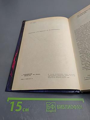 Антиутопии XX века