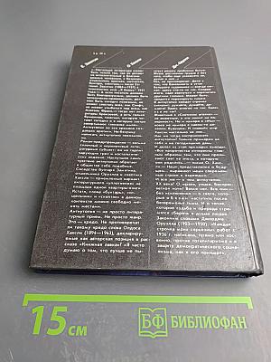 Антиутопии XX века