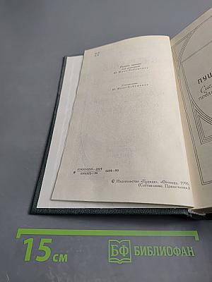 Сочинения в четырех томах. Том 3: Пушкин в жизни; Гоголь в жизни