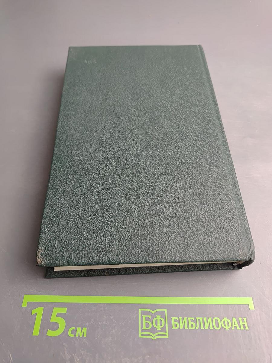 Сочинения в четырех томах. Том 3: Пушкин в жизни; Гоголь в жизни