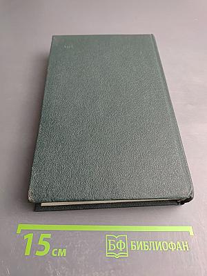 Сочинения в четырех томах. Том 3: Пушкин в жизни; Гоголь в жизни