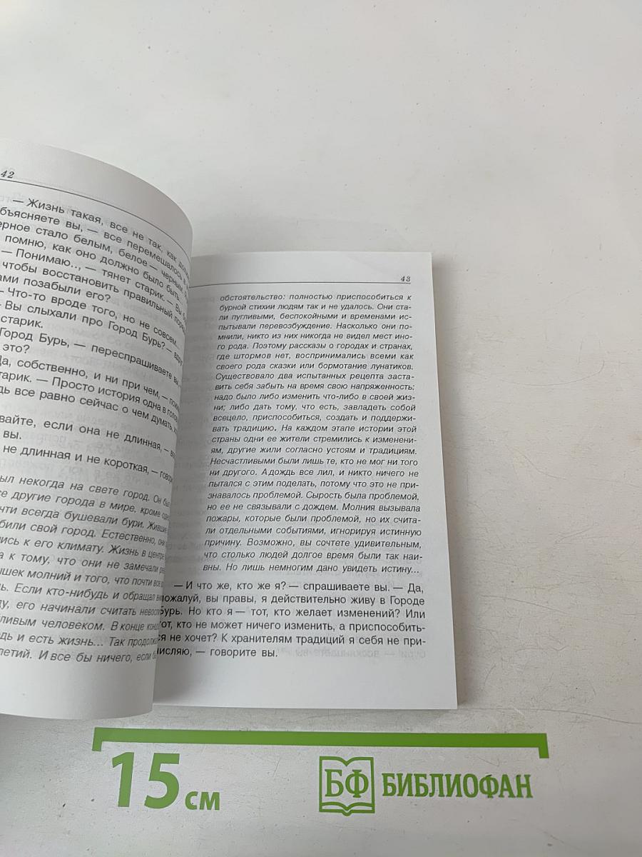 Жизнь любит тех, кто любит ее, или КАК научиться мыслить красиво (Книга первая)