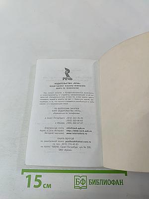 Жизнь любит тех, кто любит ее, или КАК научиться мыслить красиво (Книга первая)