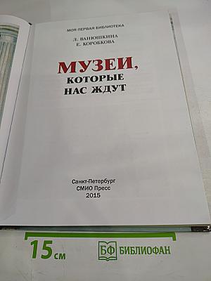 Музеи, которые нас ждут