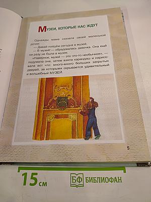 Музеи, которые нас ждут