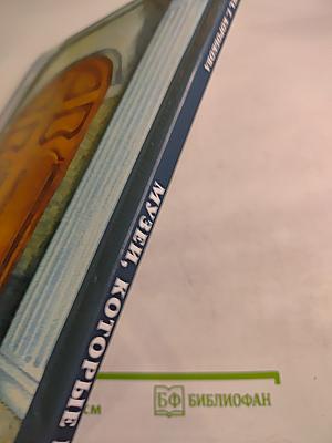 Музеи, которые нас ждут