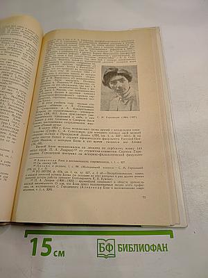 Очерки по истории Ленинградского университета IV