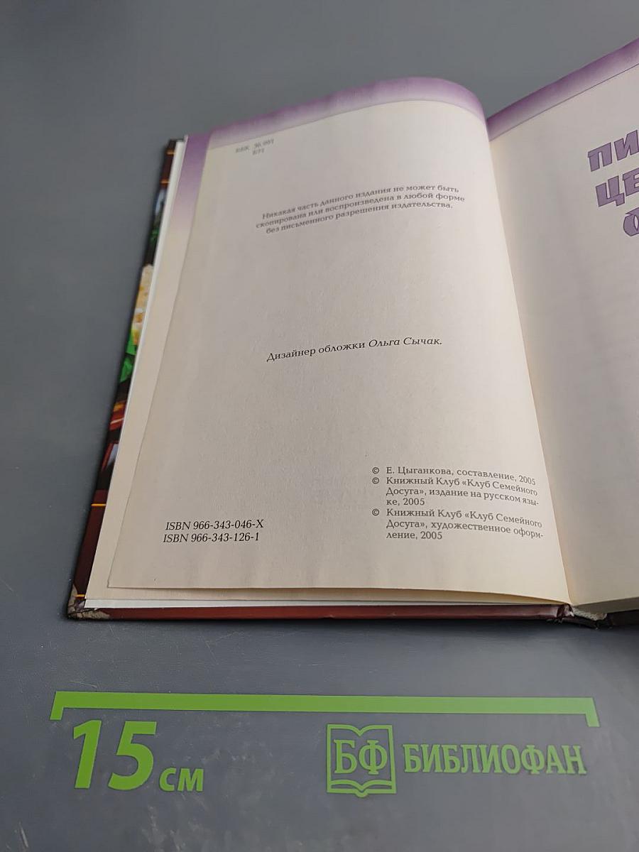 Блюда из овощей