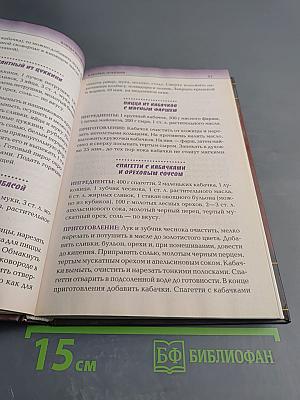 Блюда из овощей