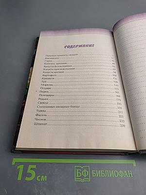 Блюда из овощей