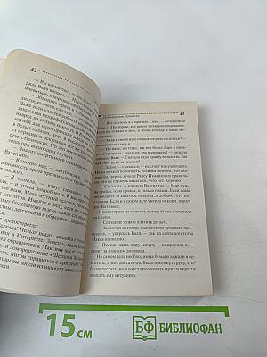 Огнетушитель Прометея