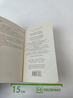 Огнетушитель Прометея