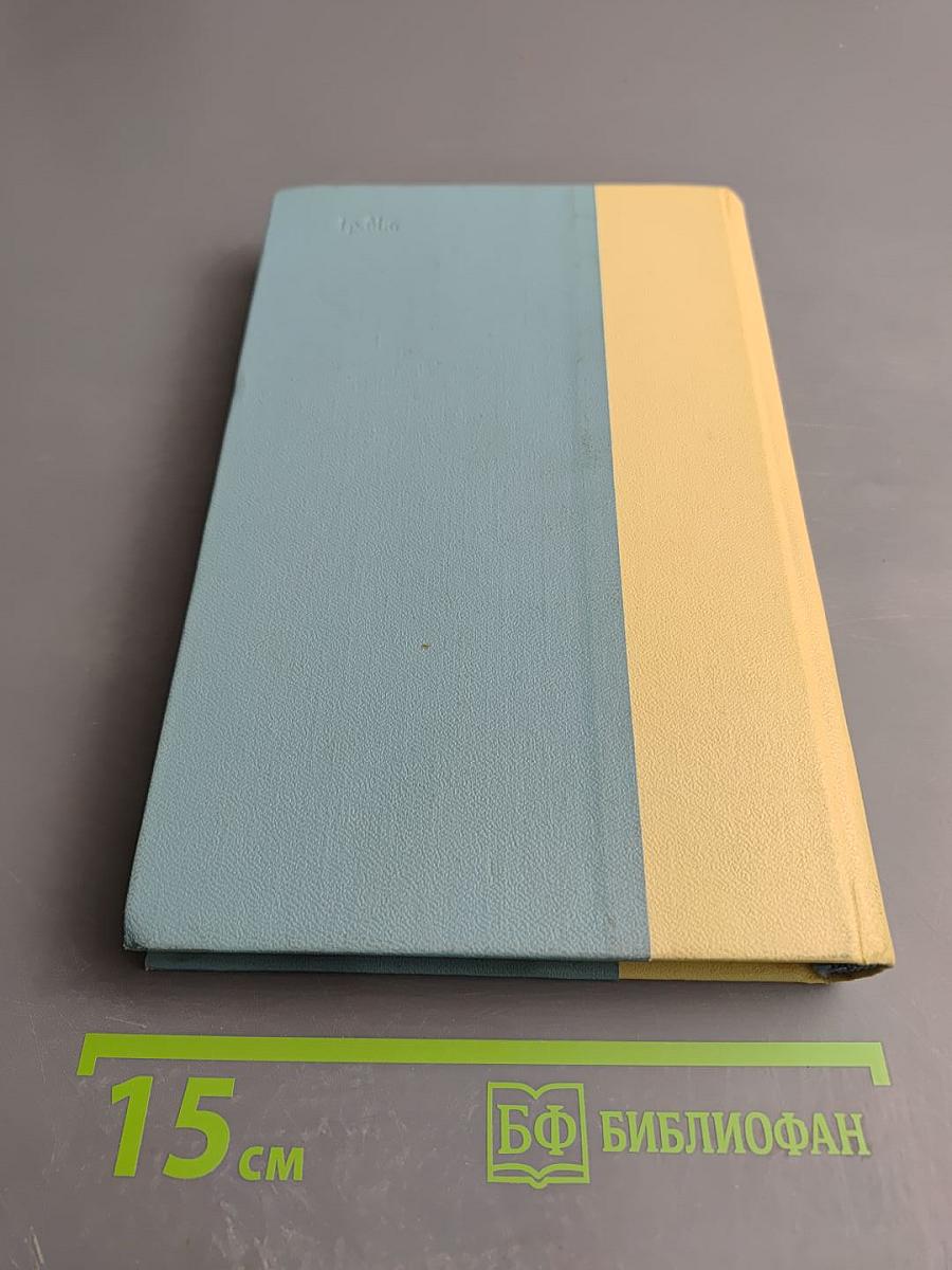 Путешествие в страну поэзия. Поэзия в школе. В двух книгах. Книга 1